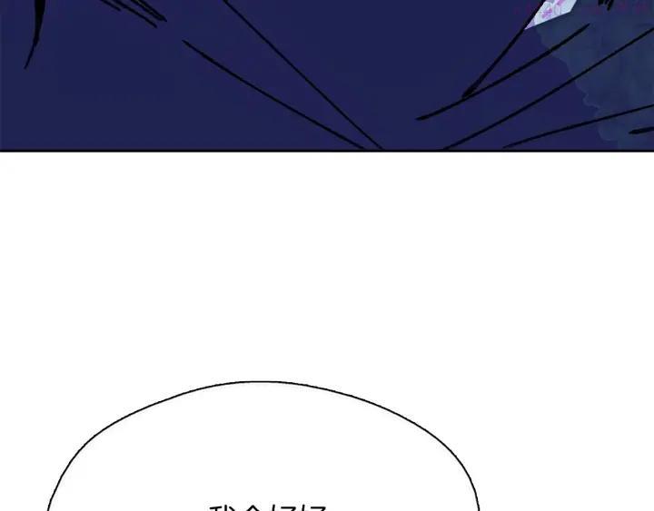 🍘武林第一废 第176话 我就是我 第23页