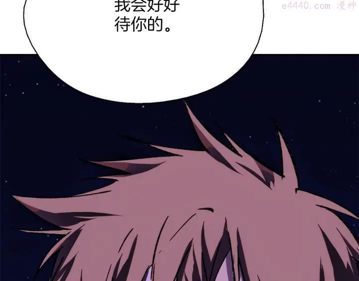 🍘武林第一废 第176话 我就是我 第24页