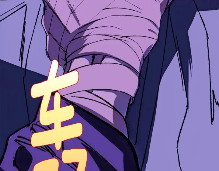 🍘武林第一废 第176话 我就是我 第26页