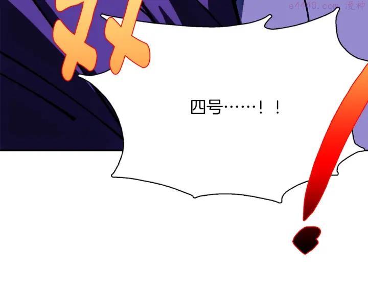 🍘武林第一废 第176话 我就是我 第27页