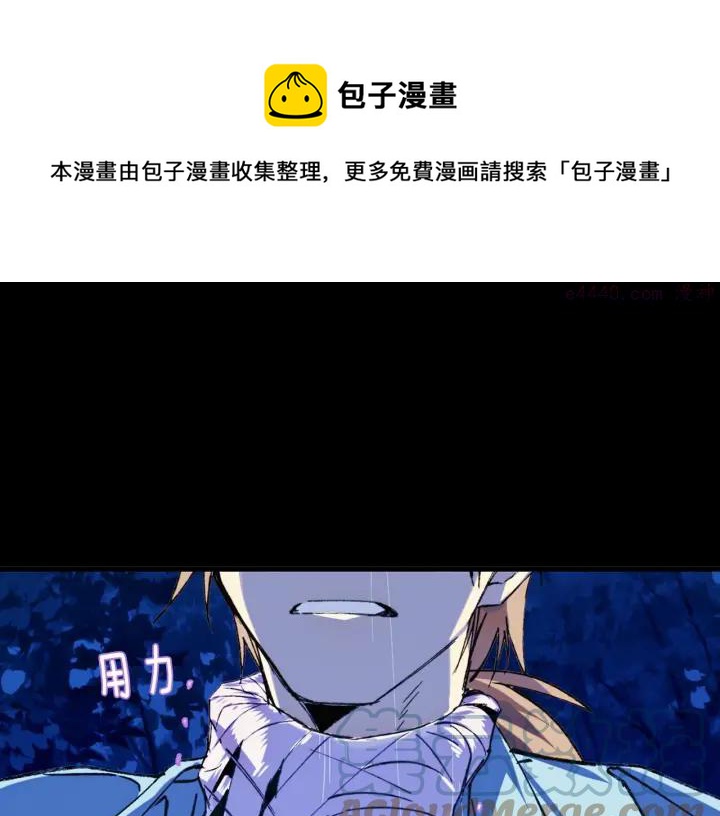 🍘武林第一废 第176话 我就是我 第29页