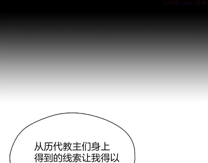 🍘武林第一废 第176话 我就是我 第3页