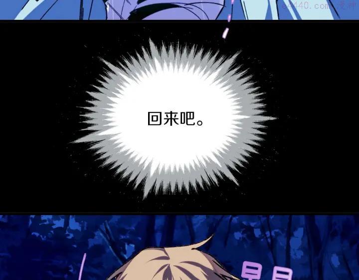 🍘武林第一废 第176话 我就是我 第30页