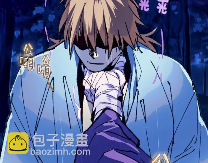 🍘武林第一废 第176话 我就是我 第31页