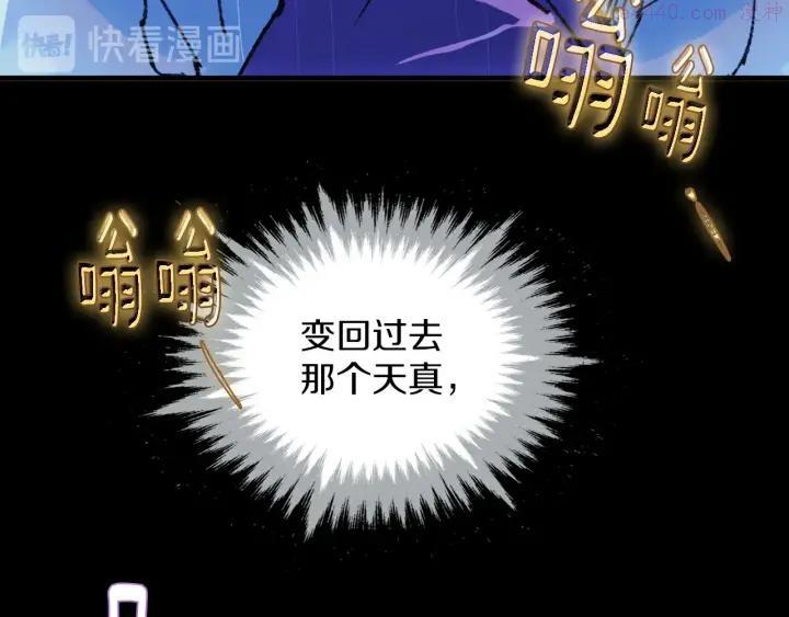 🍘武林第一废 第176话 我就是我 第32页