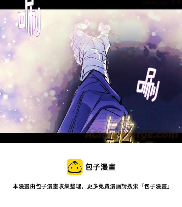 🍘武林第一废 第176话 我就是我 第33页
