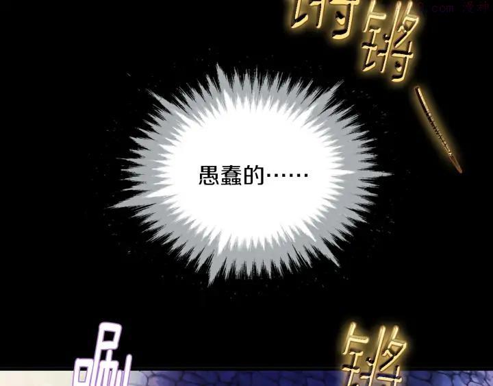🍘武林第一废 第176话 我就是我 第34页