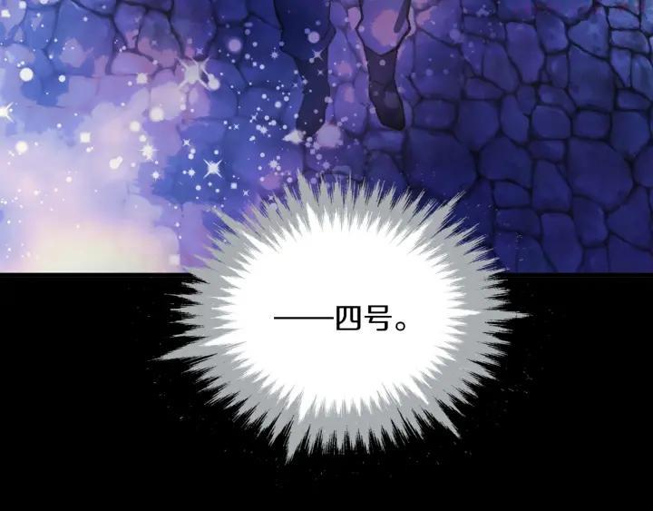 🍘武林第一废 第176话 我就是我 第36页