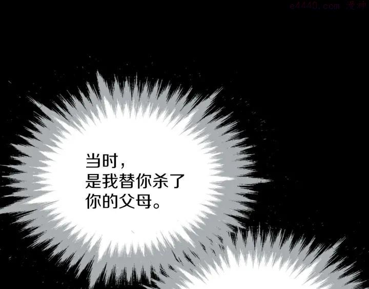 🍘武林第一废 第176话 我就是我 第39页