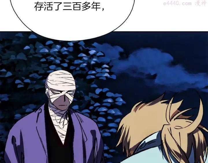 🍘武林第一废 第176话 我就是我 第4页