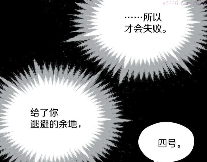 🍘武林第一废 第176话 我就是我 第40页