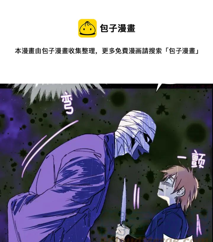 🍘武林第一废 第176话 我就是我 第41页
