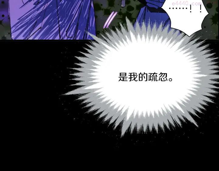 🍘武林第一废 第176话 我就是我 第42页