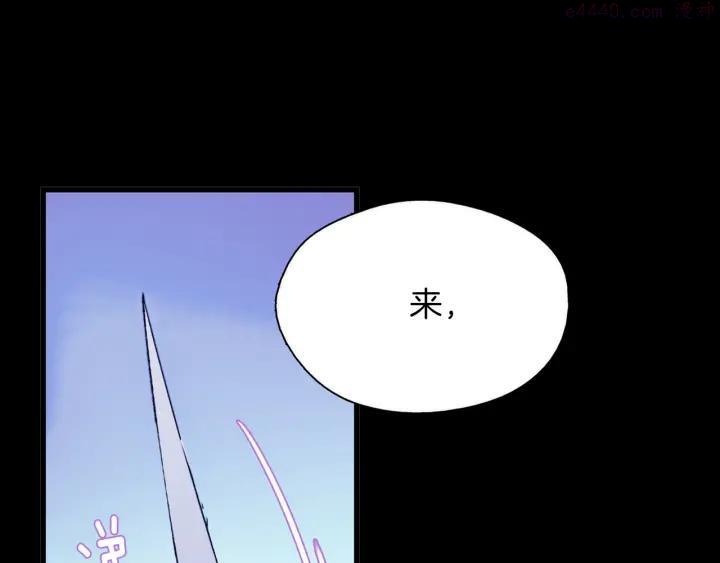 🍘武林第一废 第176话 我就是我 第43页