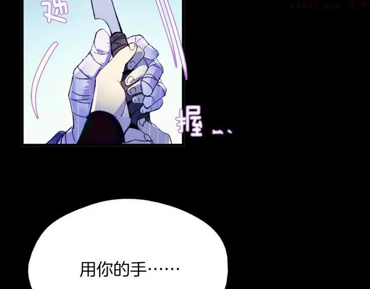 🍘武林第一废 第176话 我就是我 第44页
