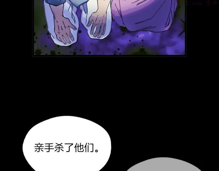 🍘武林第一废 第176话 我就是我 第46页