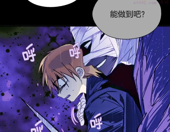 🍘武林第一废 第176话 我就是我 第47页