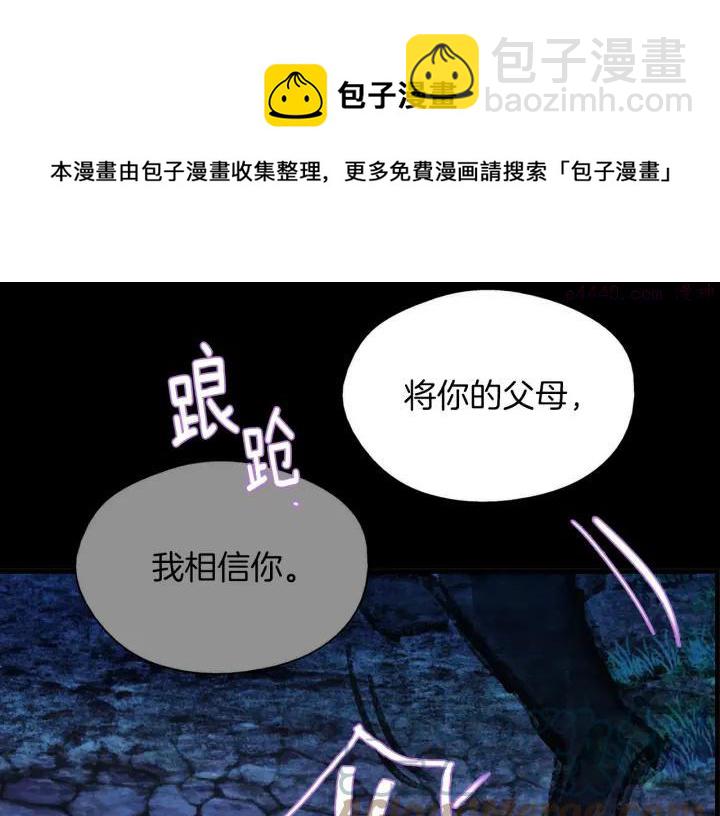🍘武林第一废 第176话 我就是我 第49页
