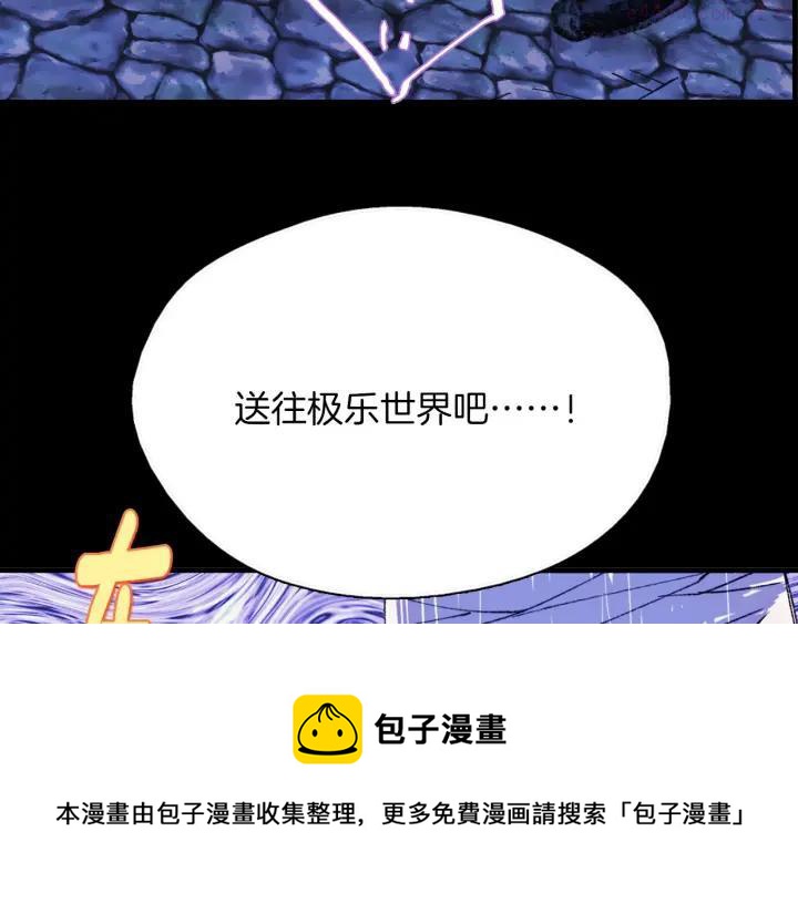 🍘武林第一废 第176话 我就是我 第50页