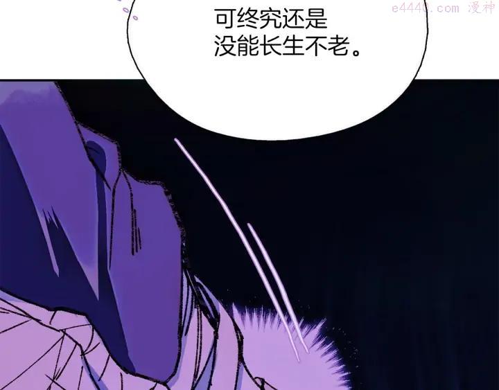🍘武林第一废 第176话 我就是我 第6页