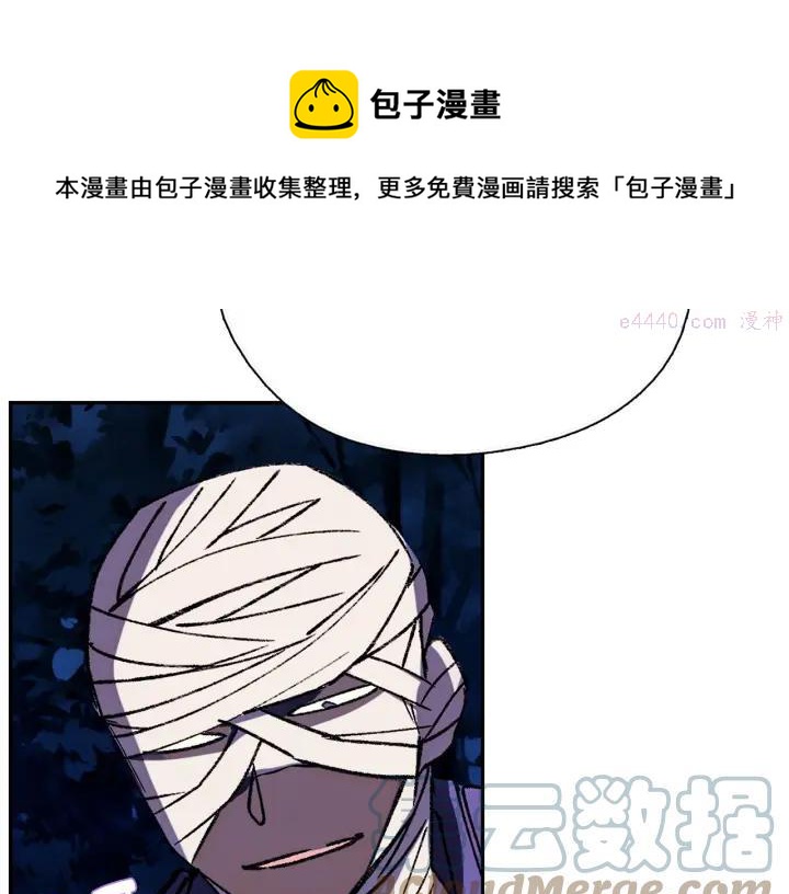 🍘武林第一废 第176话 我就是我 第9页