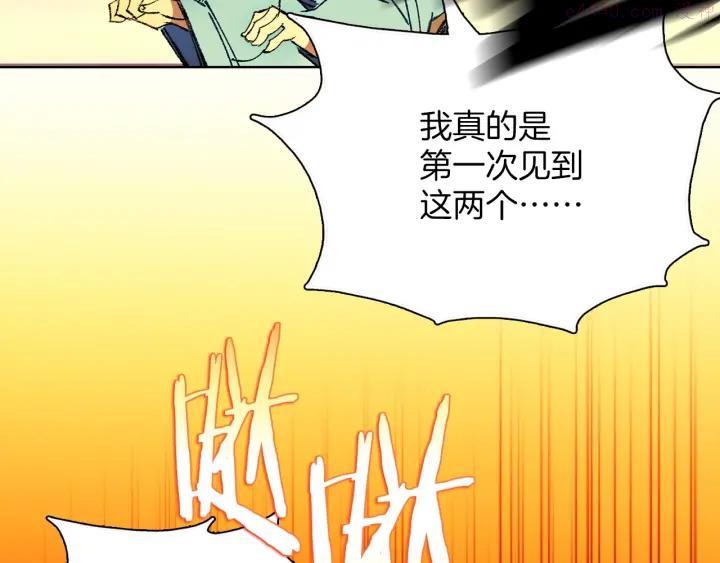 🍘武林第一废 第180话 全力 第12页