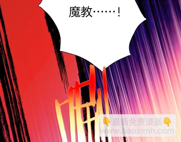 🍘武林第一废 第180话 全力 第15页