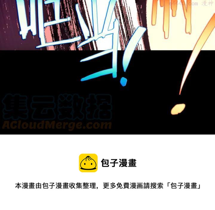 🍘武林第一废 第180话 全力 第17页