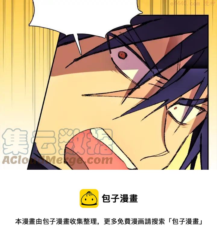 🍘武林第一废 第180话 全力 第21页