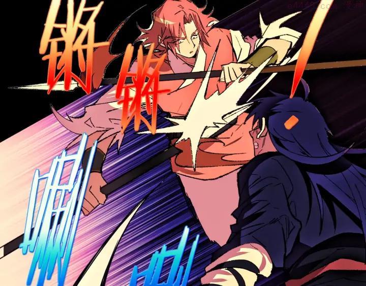 🍘武林第一废 第180话 全力 第26页