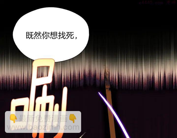 🍘武林第一废 第180话 全力 第28页