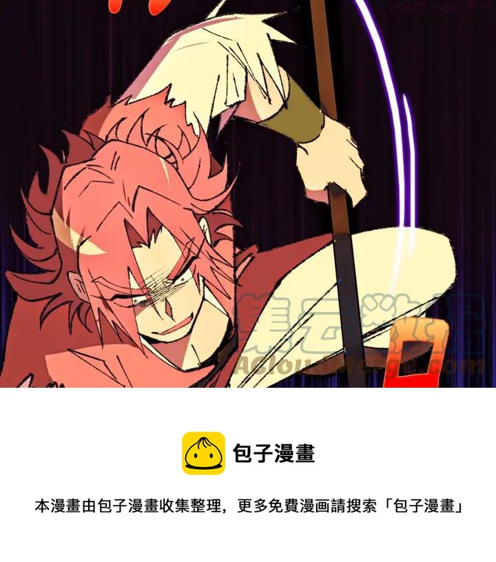 🍘武林第一废 第180话 全力 第29页