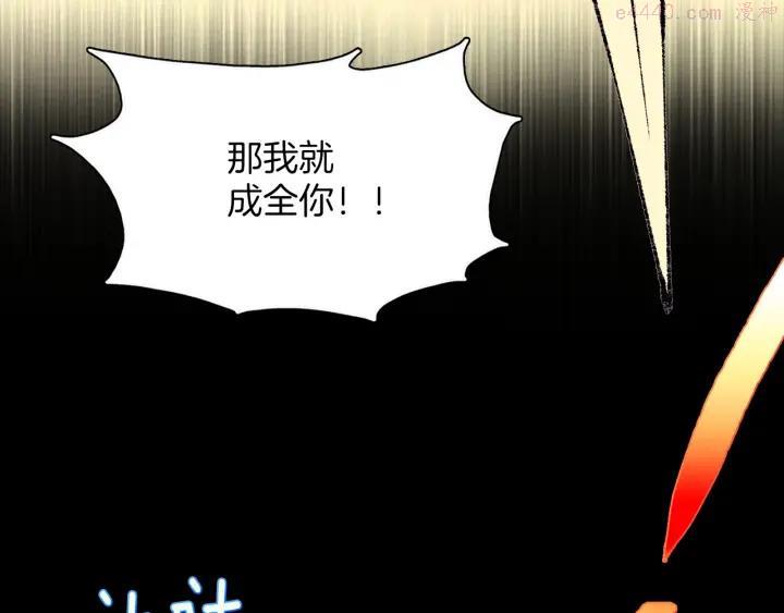 🍘武林第一废 第180话 全力 第31页