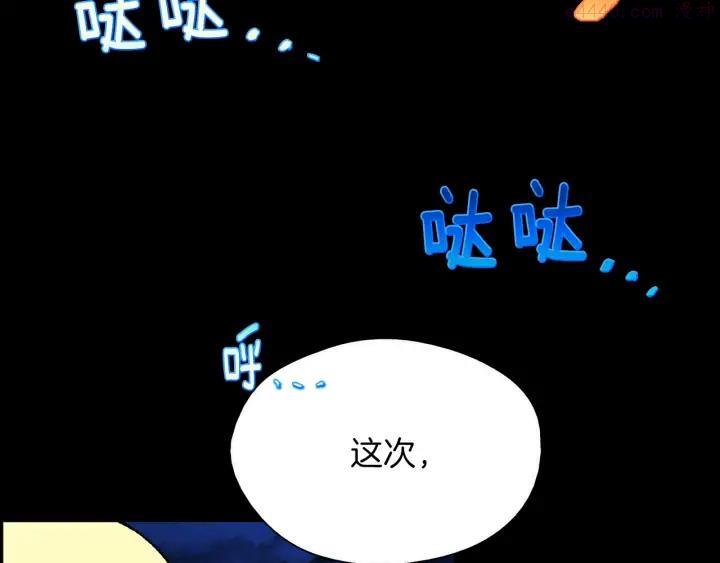 🍘武林第一废 第180话 全力 第32页