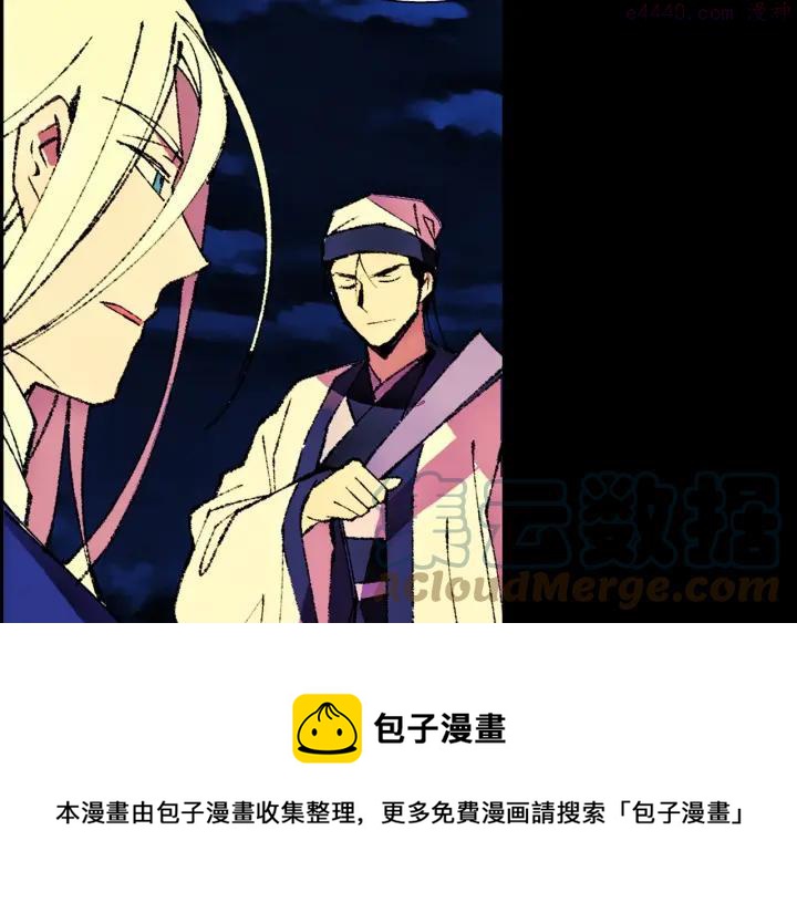 🍘武林第一废 第180话 全力 第33页
