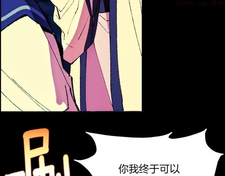 🍘武林第一废 第180话 全力 第34页