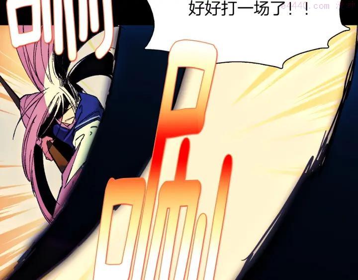🍘武林第一废 第180话 全力 第35页