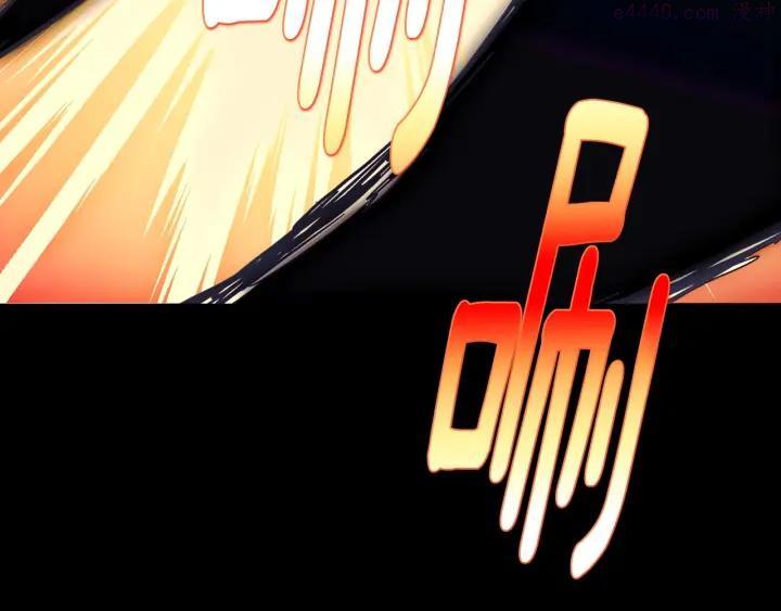🍘武林第一废 第180话 全力 第36页