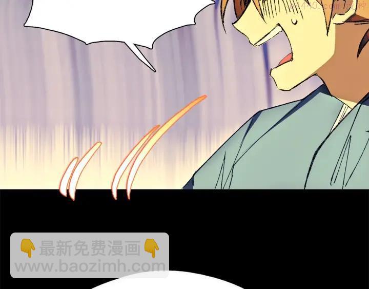 🍘武林第一废 第180话 全力 第4页