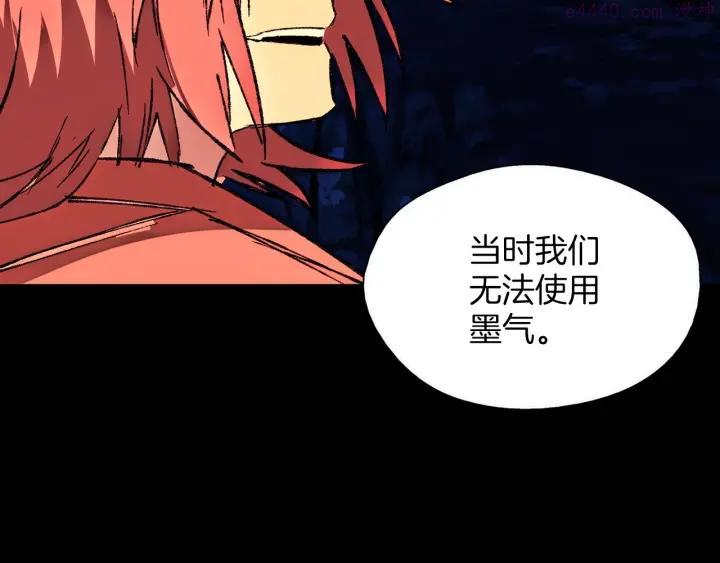 🍘武林第一废 第180话 全力 第44页