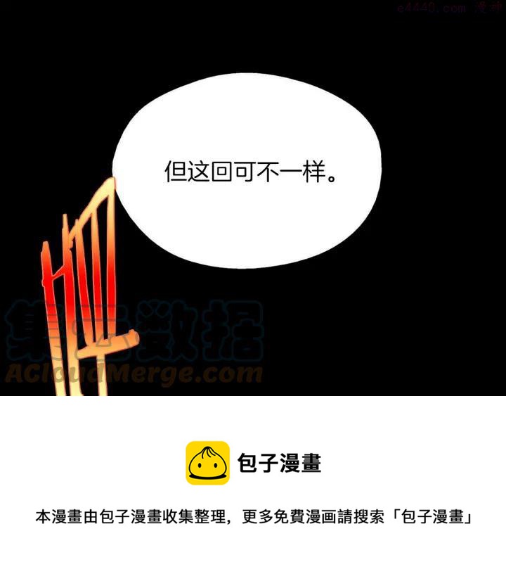 🍘武林第一废 第180话 全力 第45页