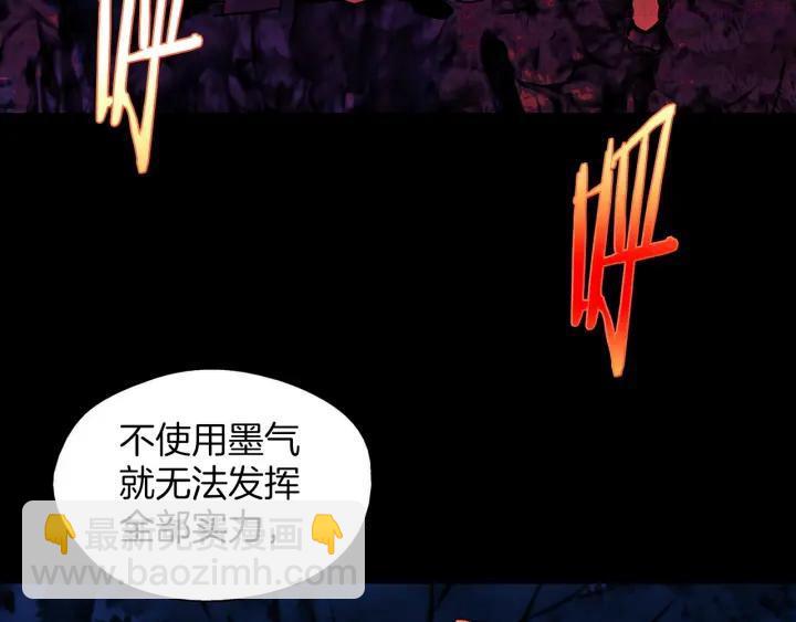🍘武林第一废 第180话 全力 第48页