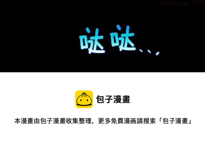 🍘武林第一废 第180话 全力 第50页