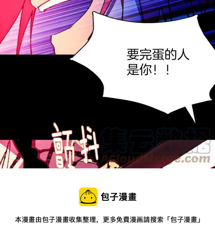 🍘武林第一废 第182话 邢人 第13页