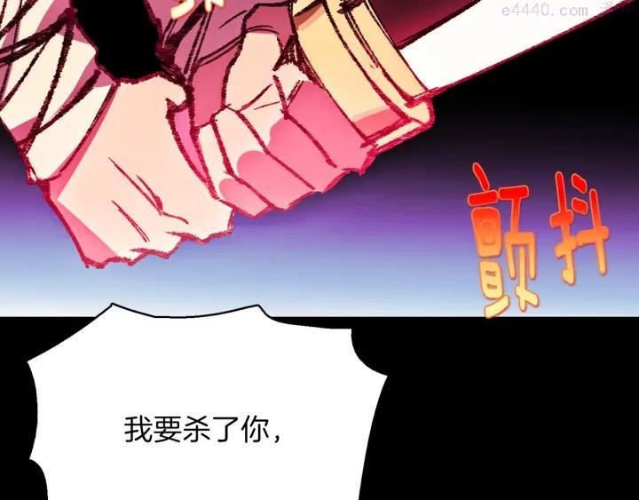 🍘武林第一废 第182话 邢人 第14页