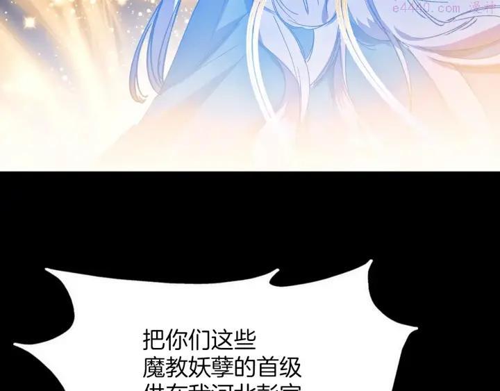 🍘武林第一废 第182话 邢人 第16页