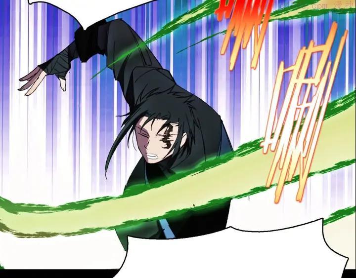 🍘武林第一废 第182话 邢人 第20页
