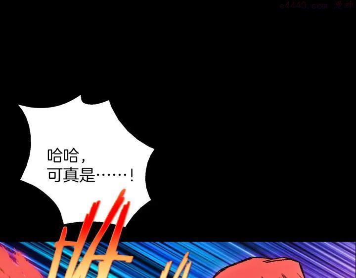 🍘武林第一废 第182话 邢人 第22页