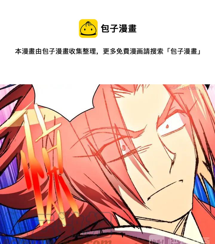 🍘武林第一废 第182话 邢人 第25页