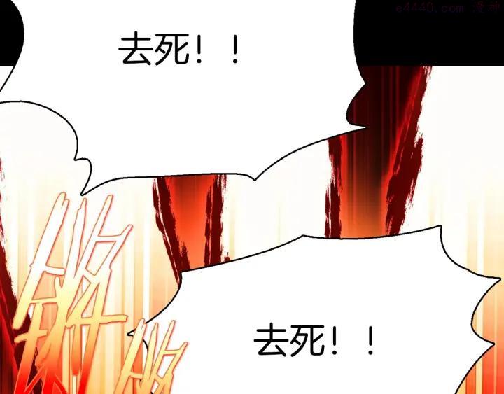 🍘武林第一废 第182话 邢人 第28页